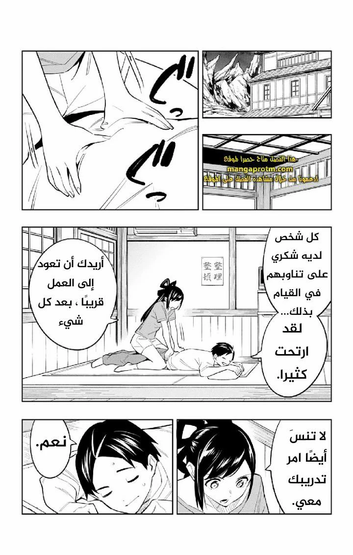 Chapter Image 14