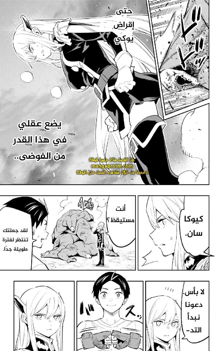 Chapter Image 4