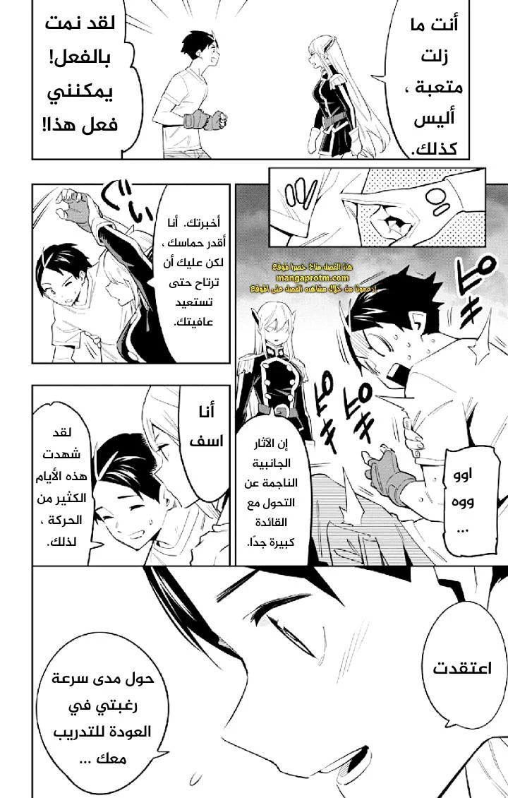 Chapter Image 5