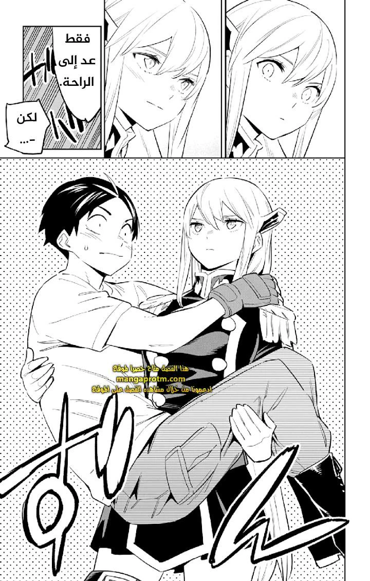 Chapter Image 6
