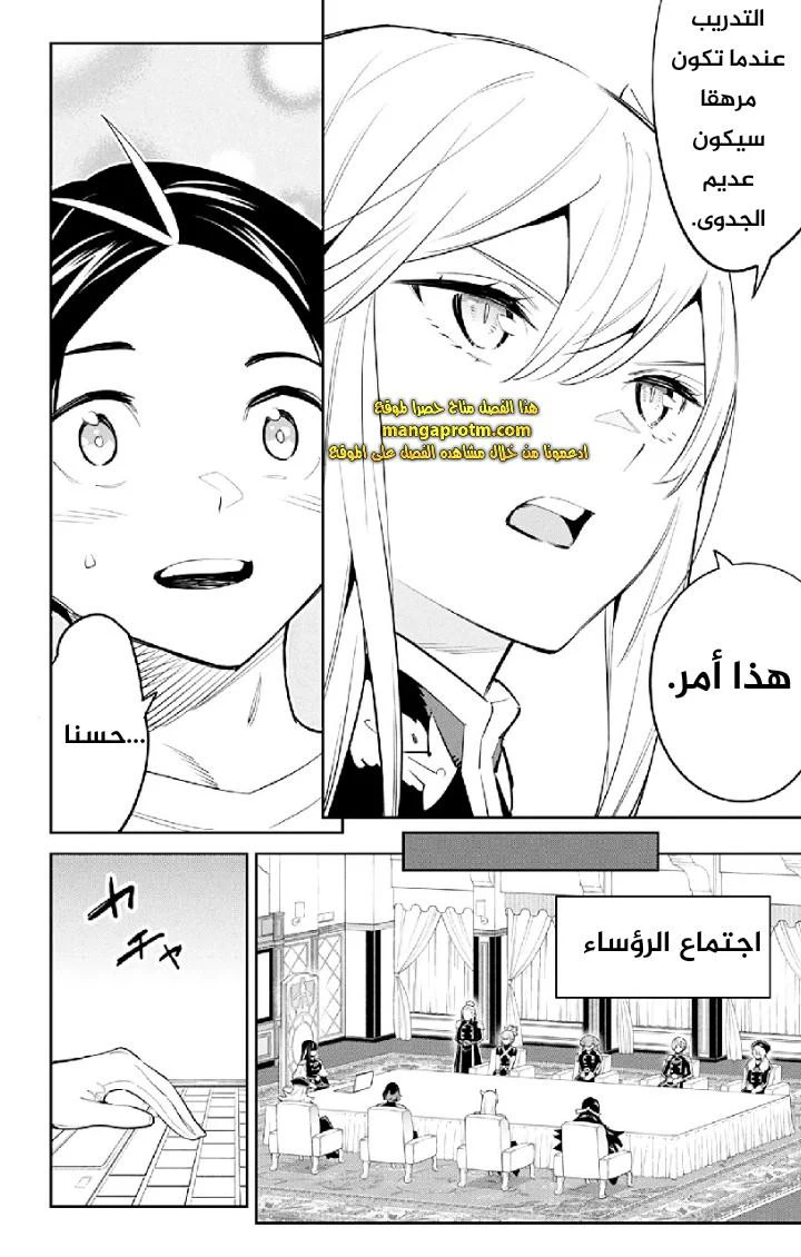Chapter Image 7
