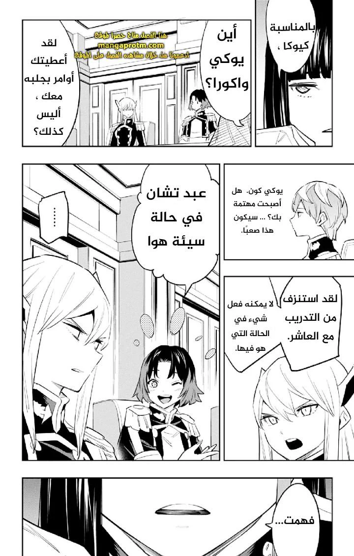 Chapter Image 9