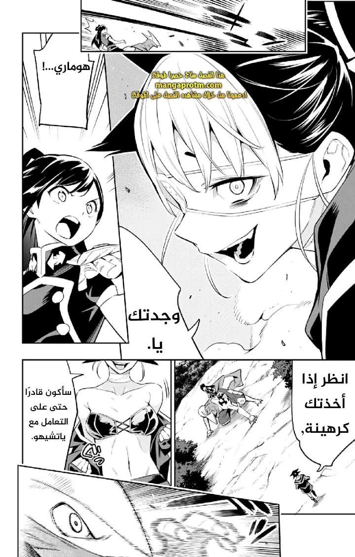 Chapter Image 11