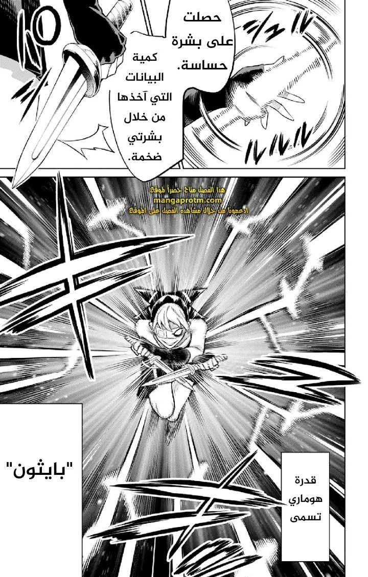 Chapter Image 14