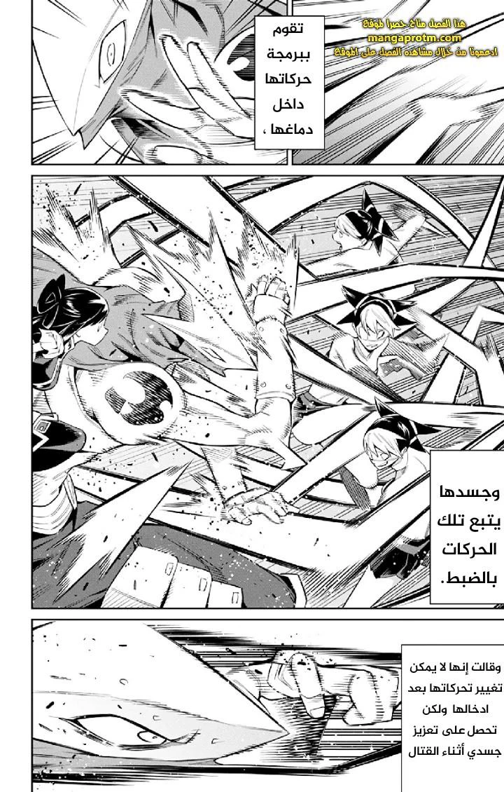 Chapter Image 15