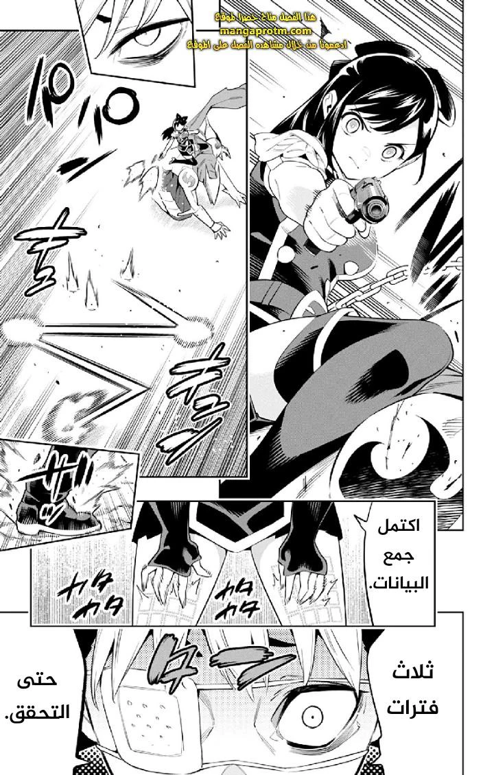 Chapter Image 16