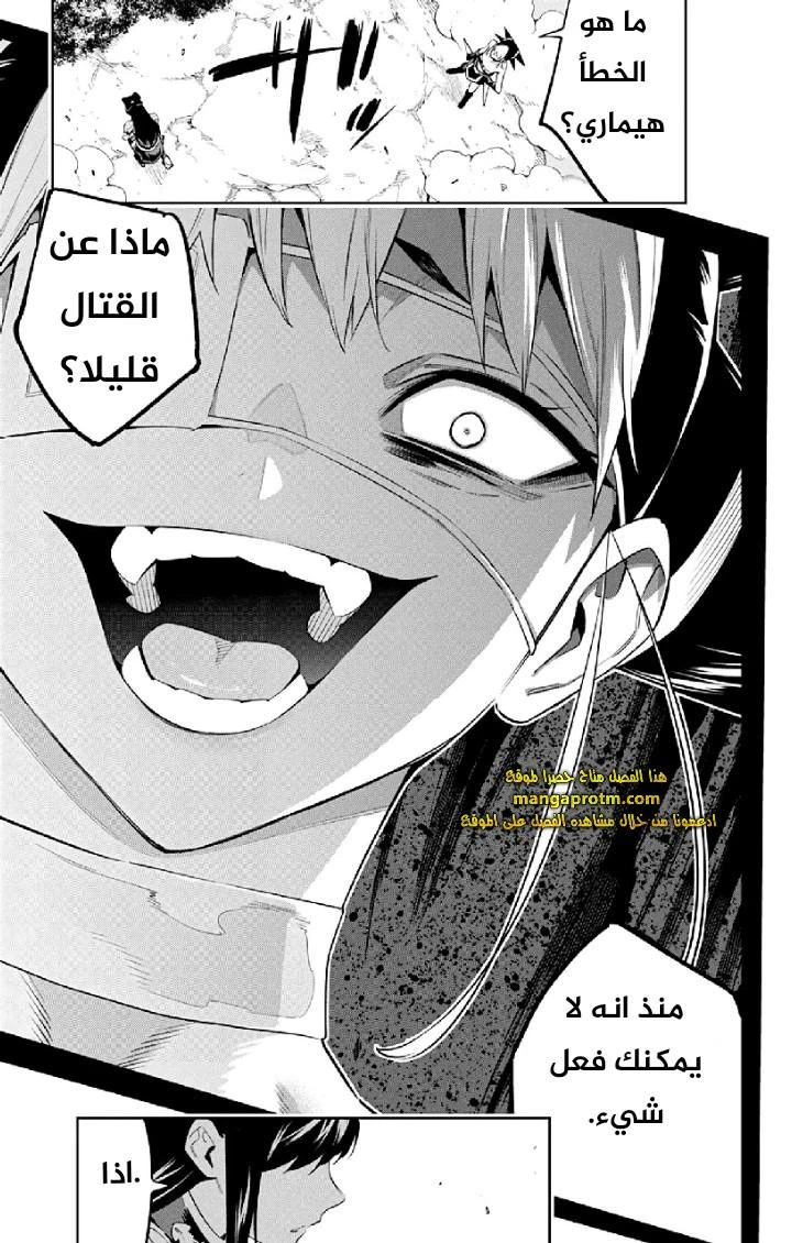 Chapter Image 20