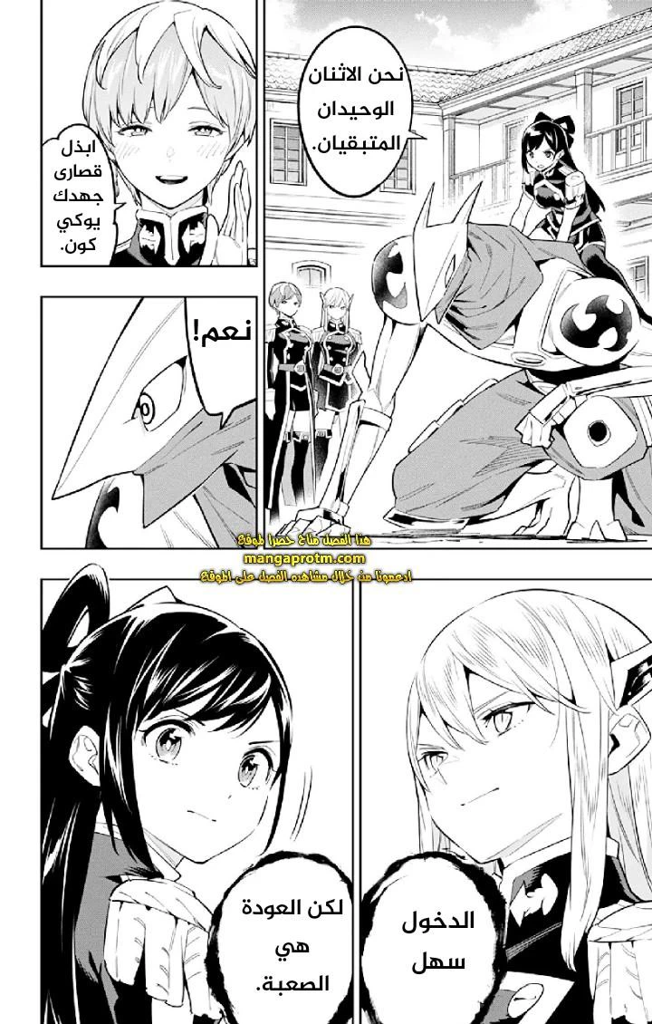 Chapter Image 3