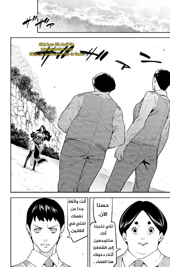 Chapter Image 5