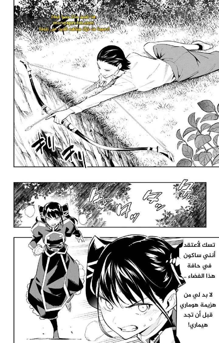 Chapter Image 7
