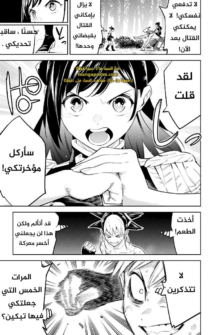 Chapter Image 12