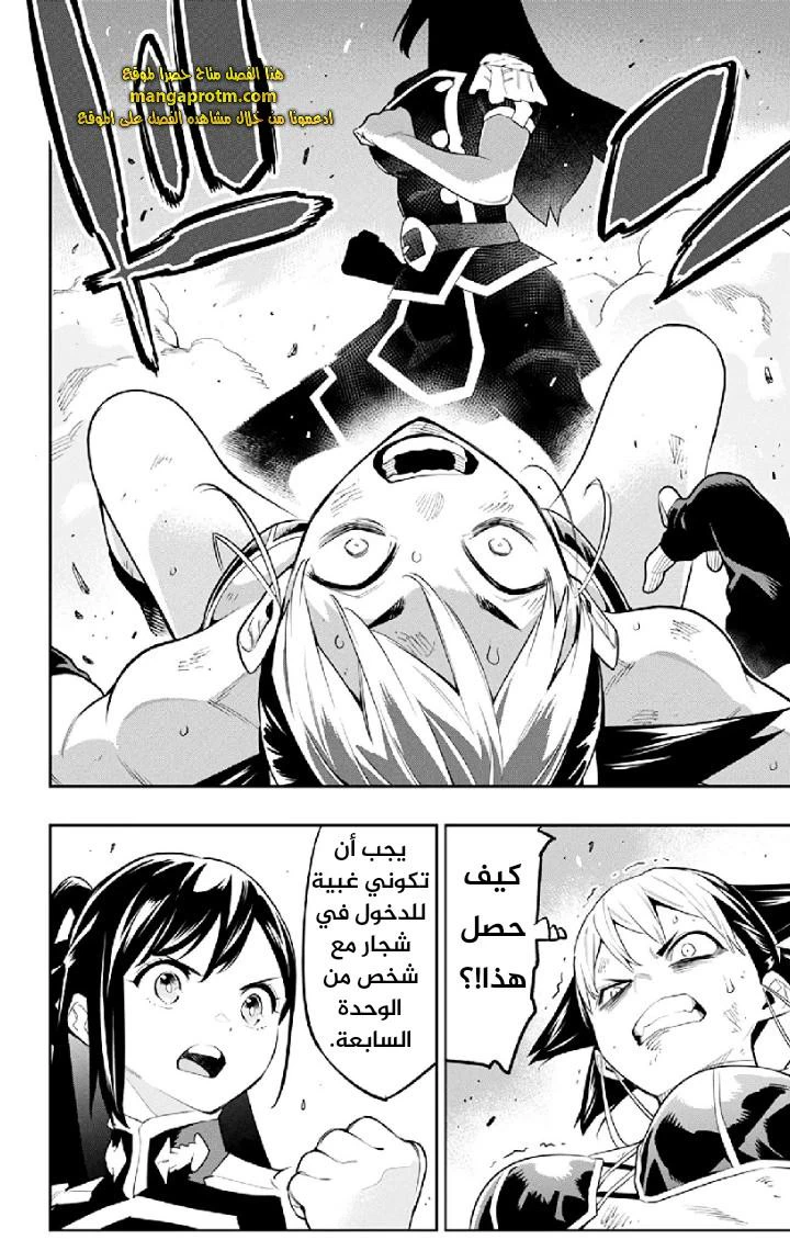 Chapter Image 13