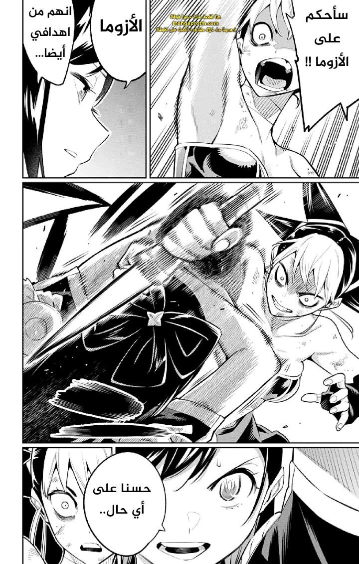 Chapter Image 15
