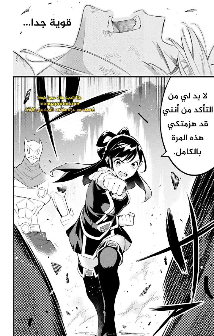 Chapter Image 17