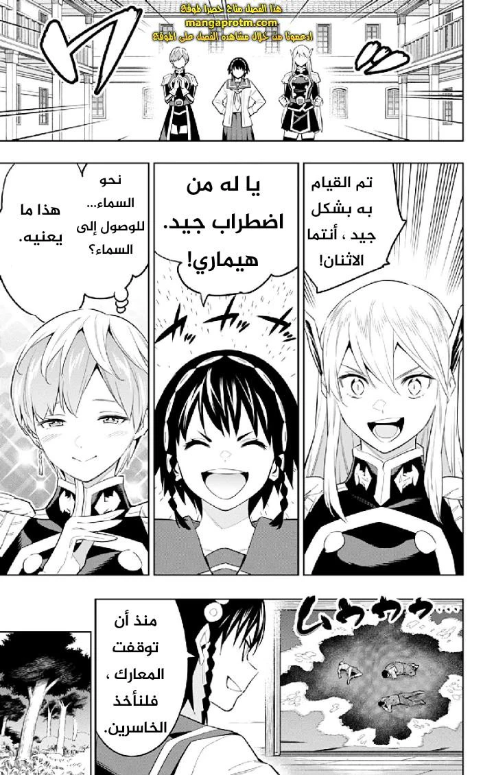 Chapter Image 18