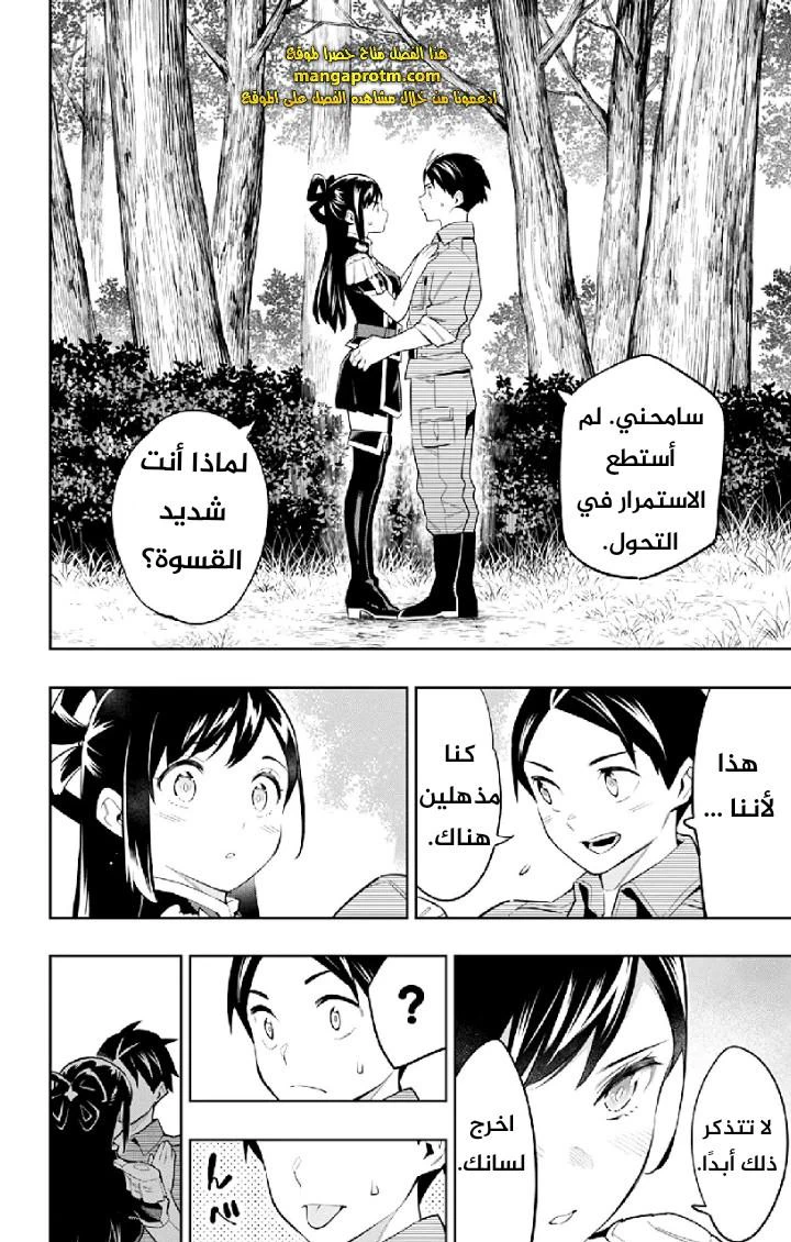 Chapter Image 19