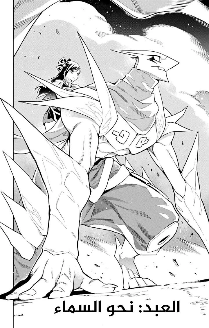 Chapter Image 5