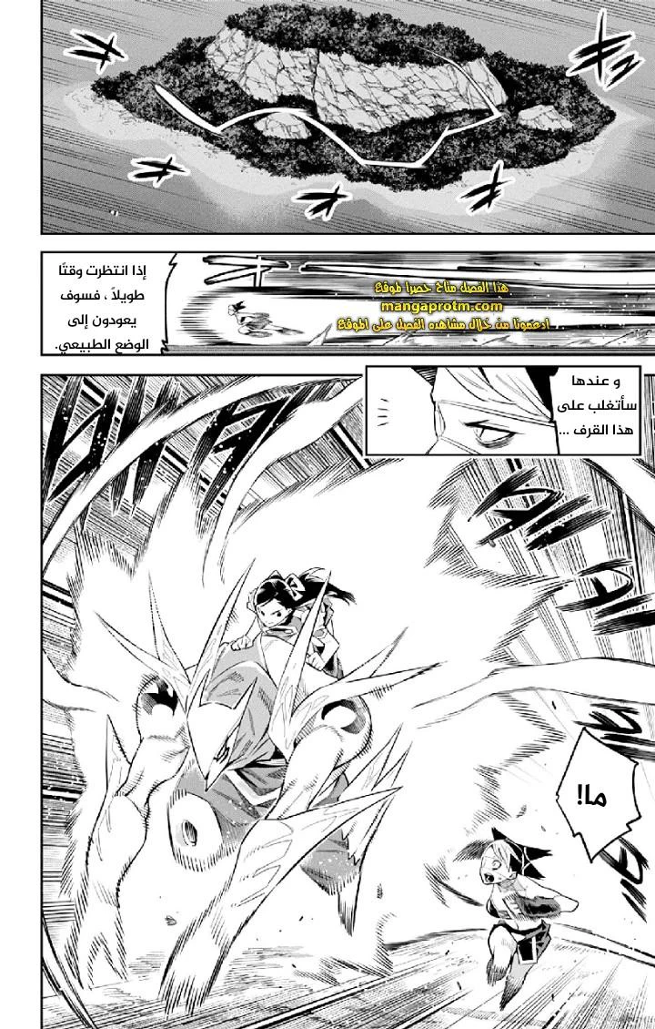 Chapter Image 7