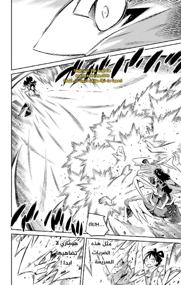 Chapter Image 10