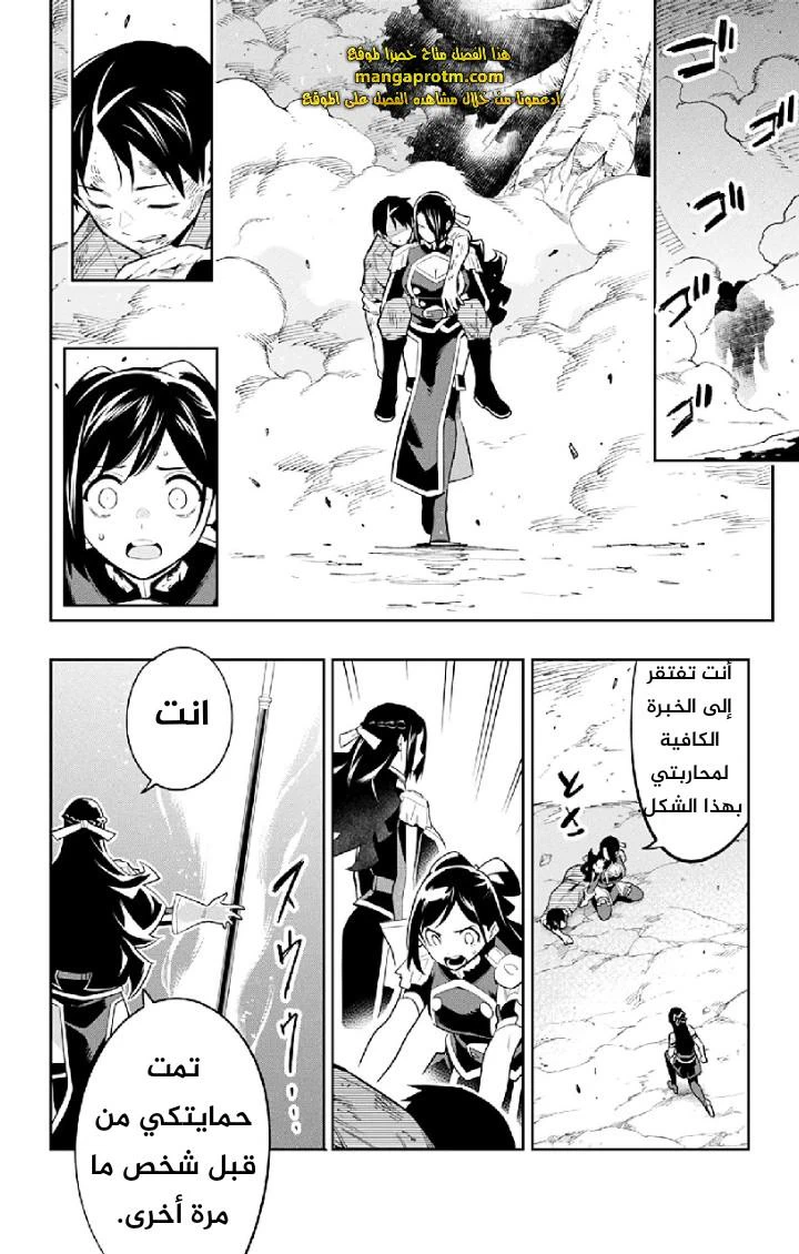 Chapter Image 14