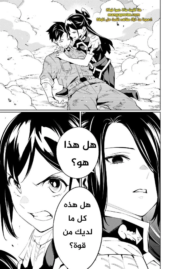 Chapter Image 15