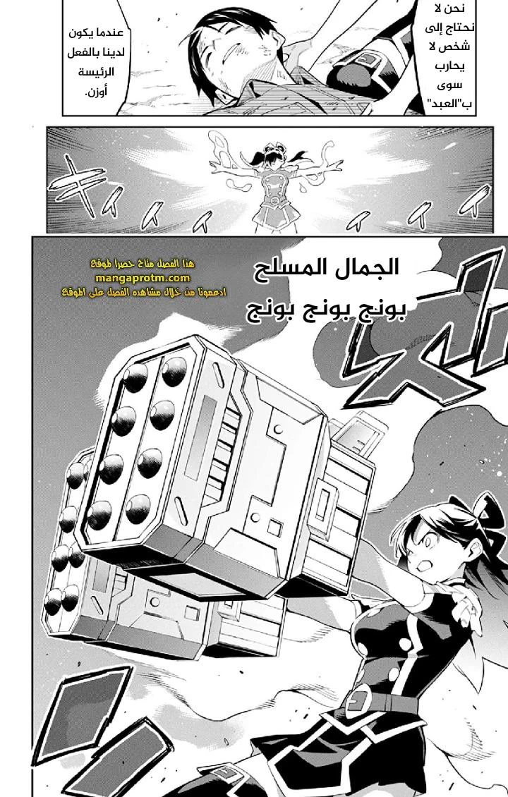 Chapter Image 16