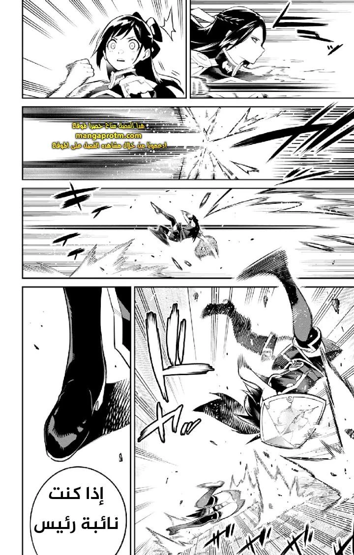 Chapter Image 20