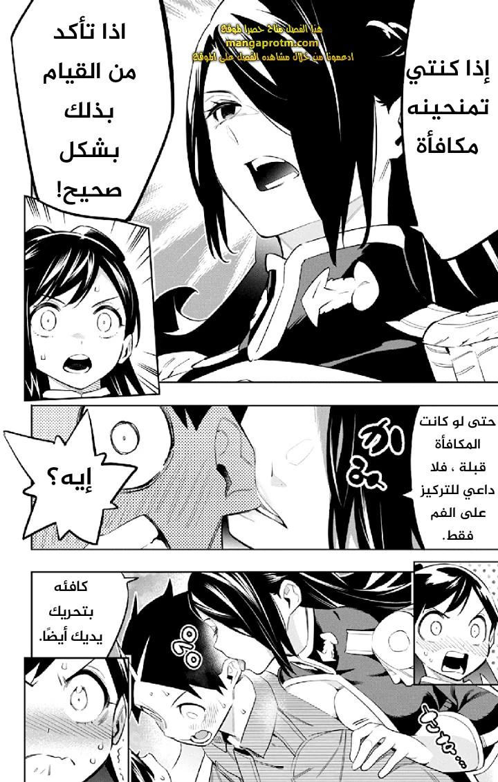Chapter Image 3