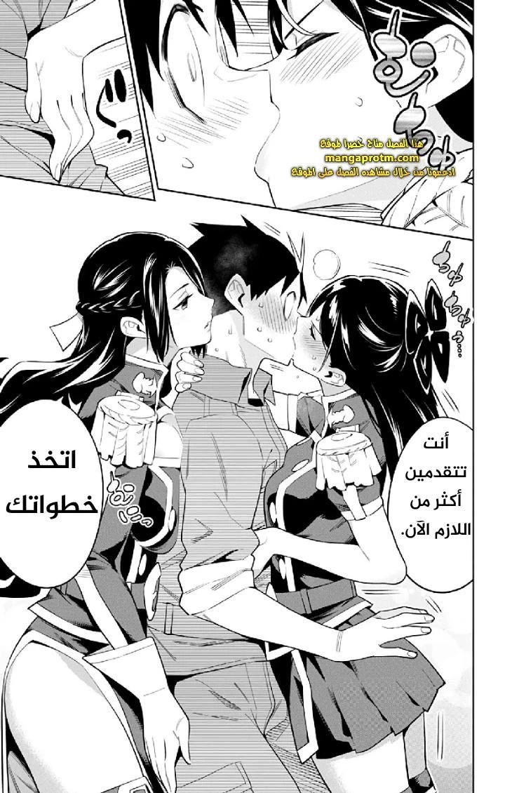 Chapter Image 4