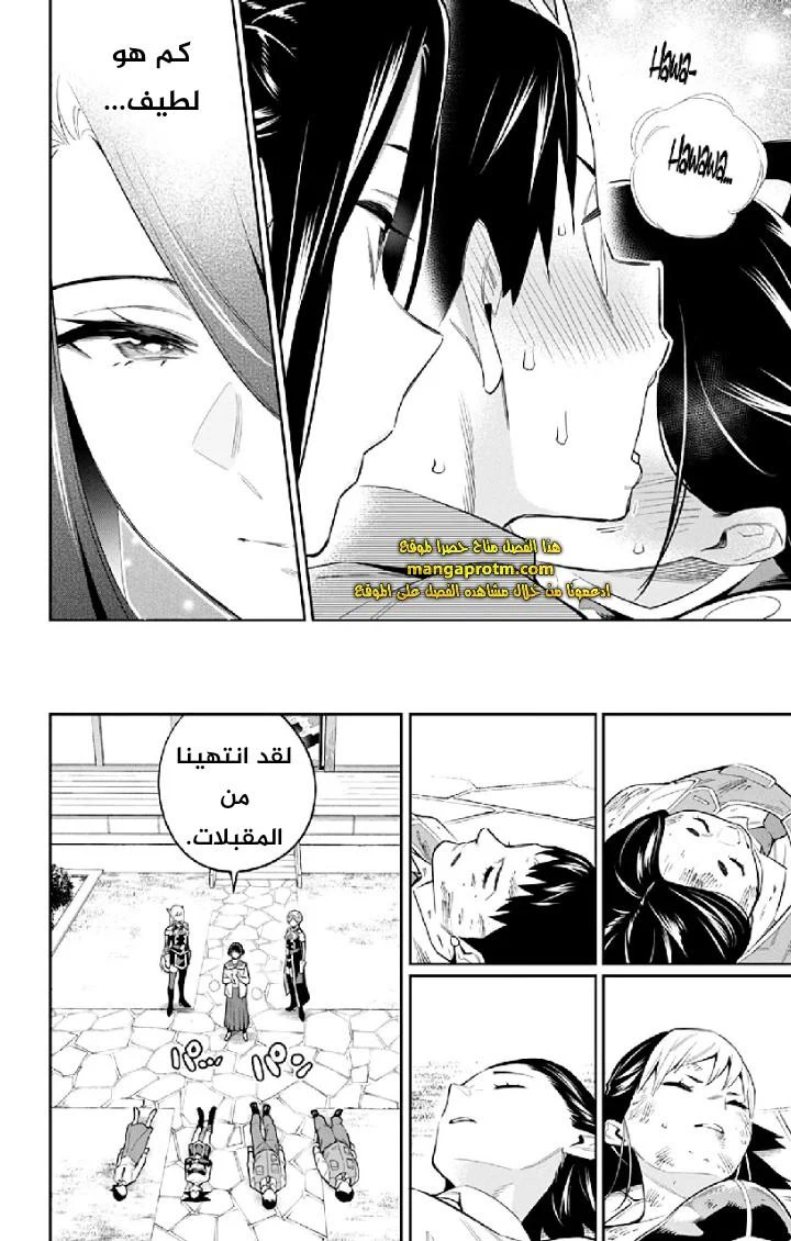 Chapter Image 5