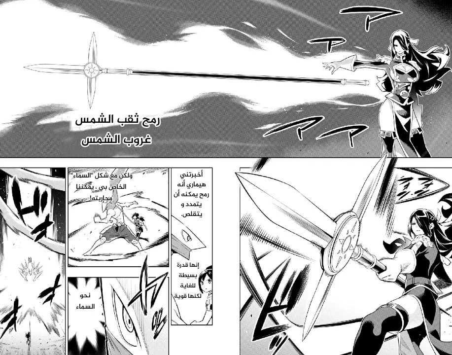 Chapter Image 7
