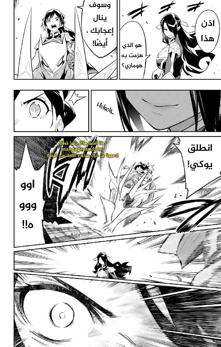 Chapter Image 8