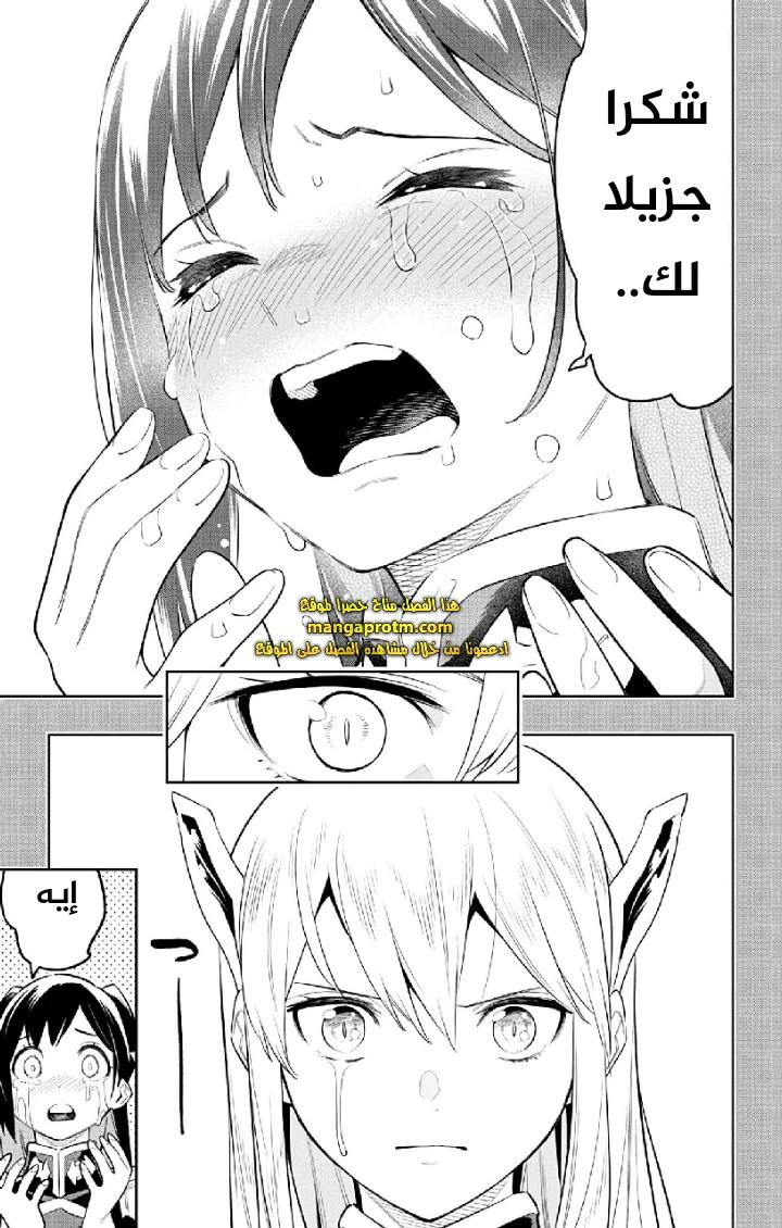 Chapter Image 10