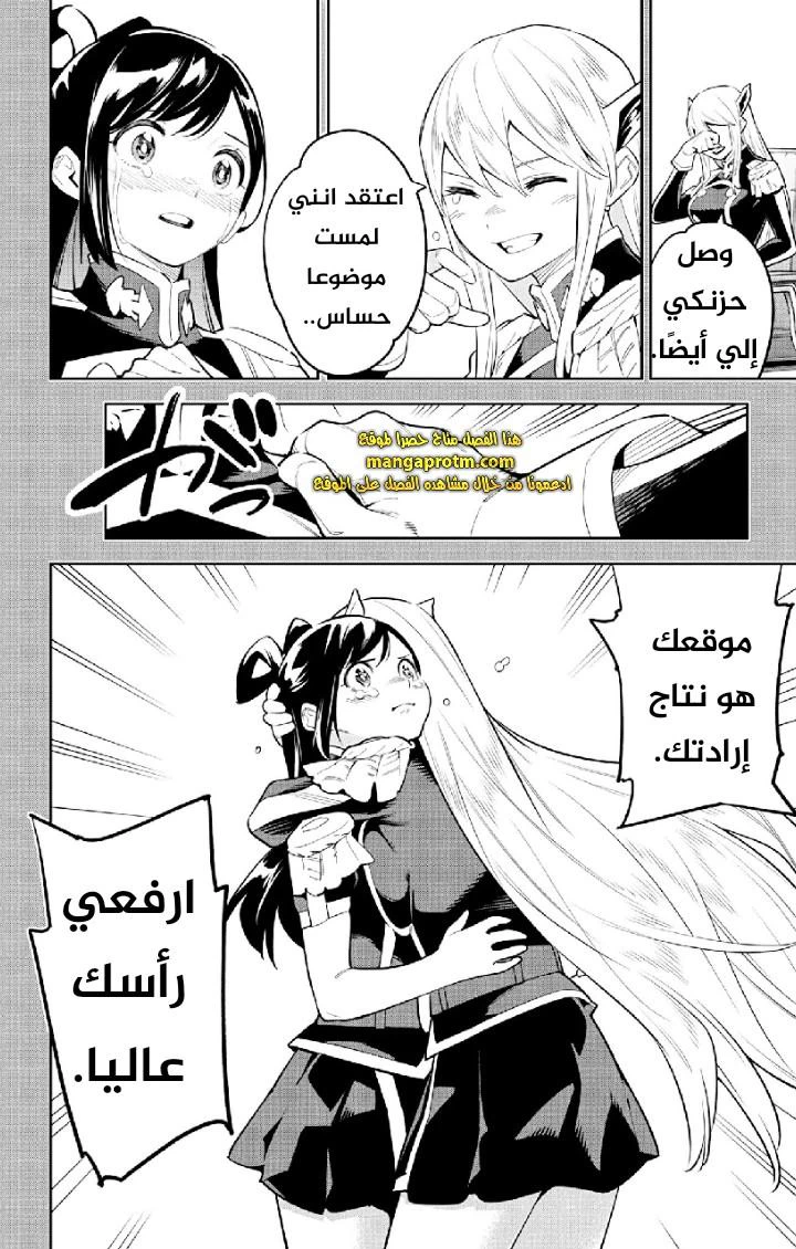 Chapter Image 11
