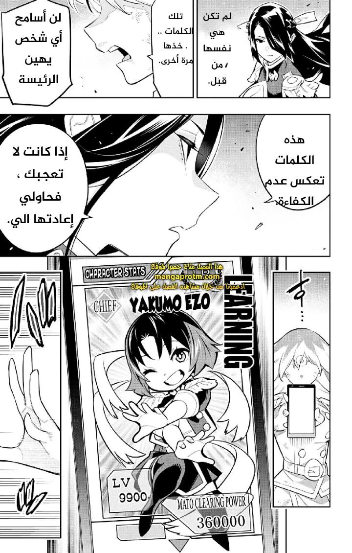 Chapter Image 14