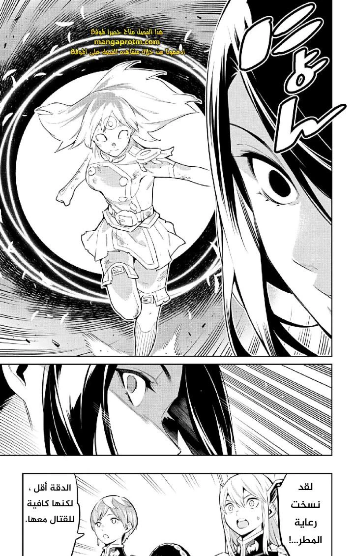 Chapter Image 16