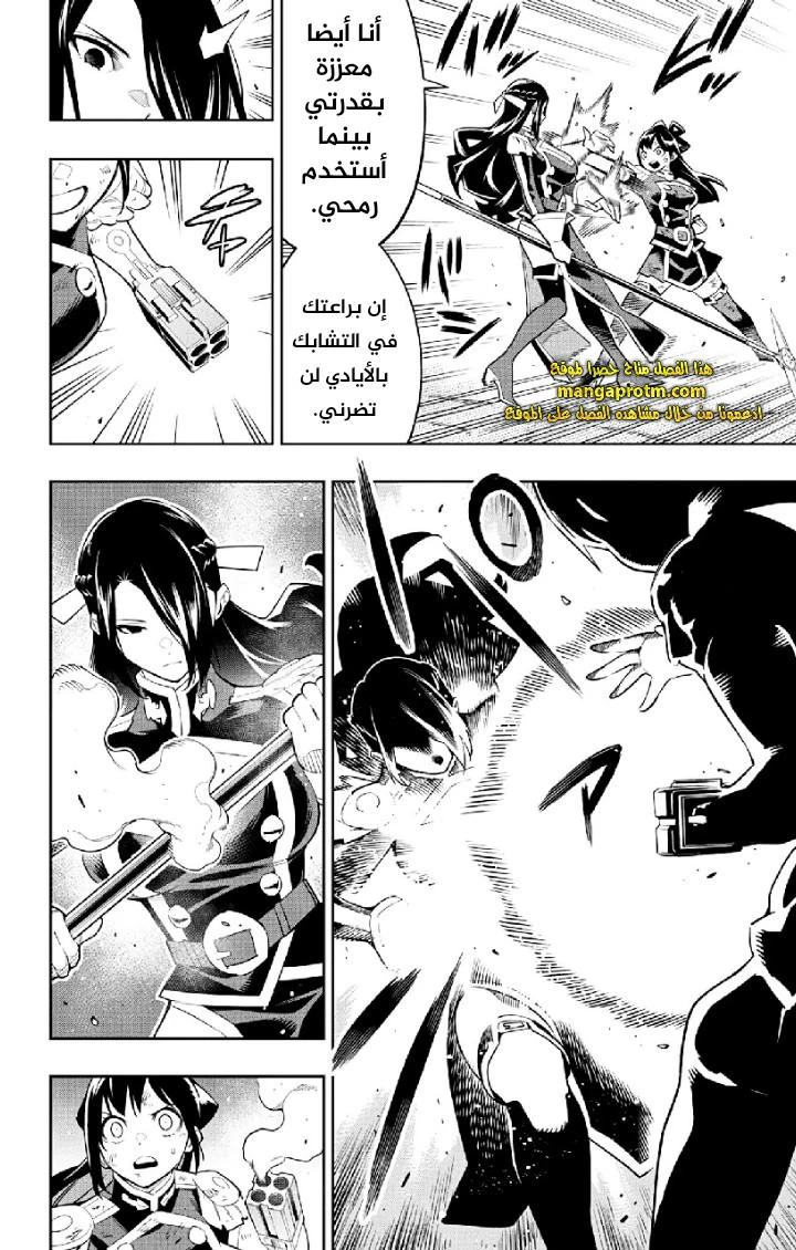 Chapter Image 5