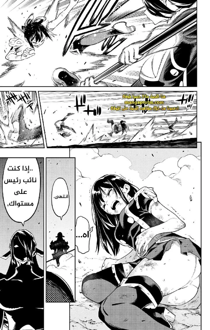 Chapter Image 6