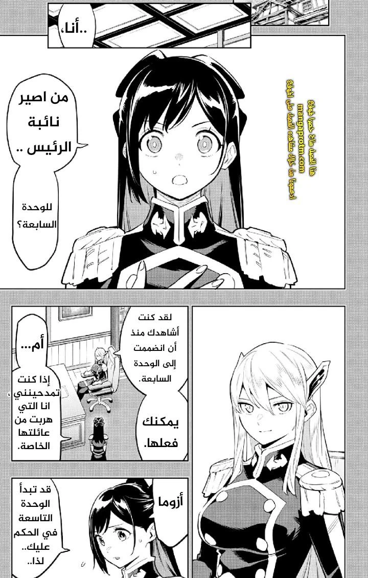 Chapter Image 8