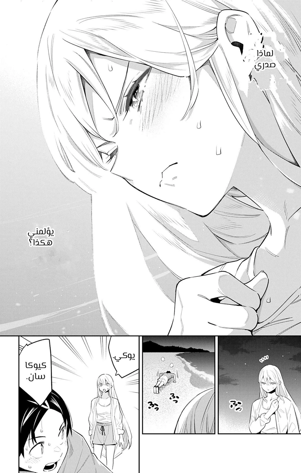 Chapter Image 10