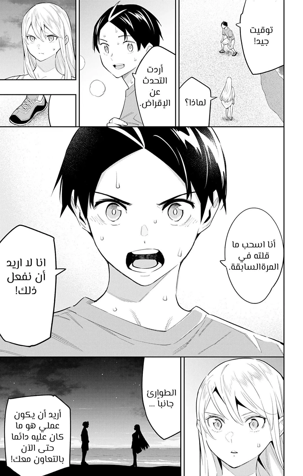 Chapter Image 11