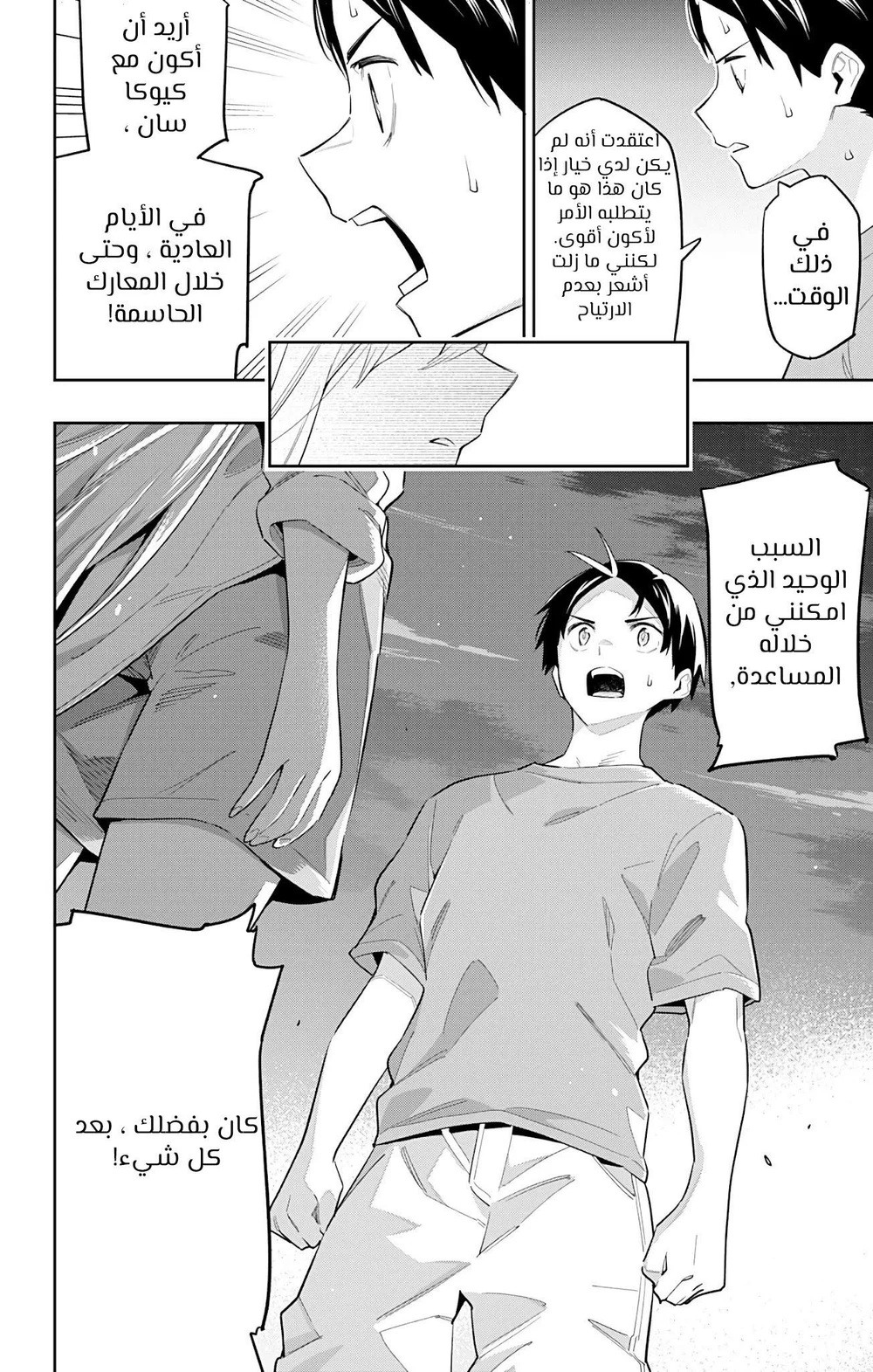 Chapter Image 12
