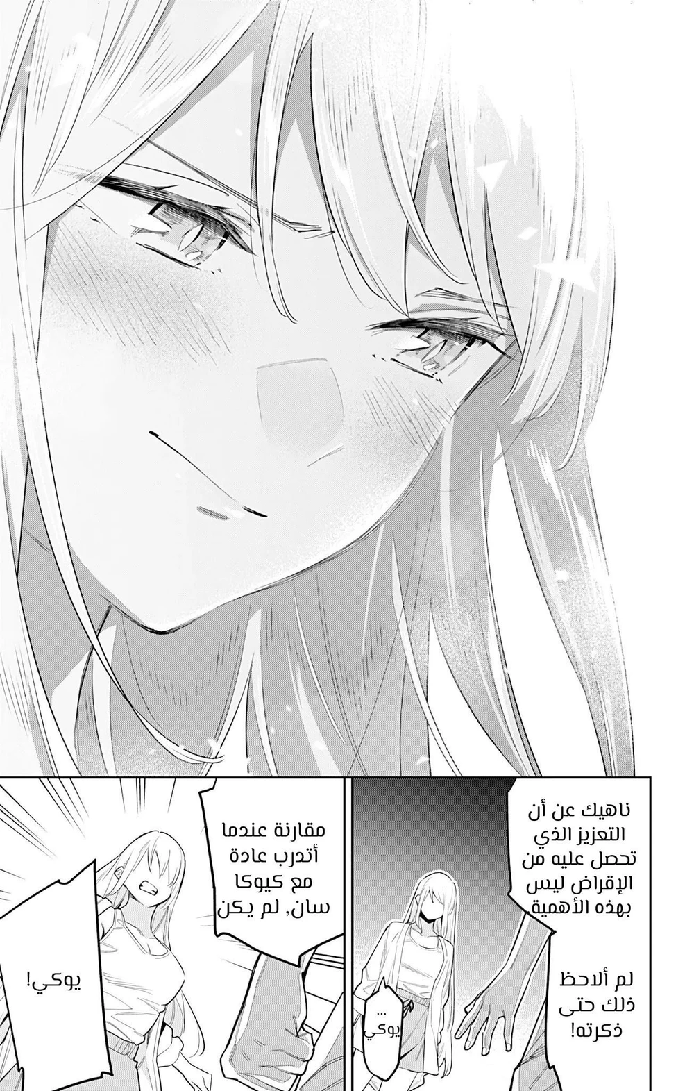 Chapter Image 13