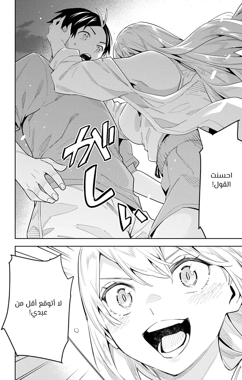 Chapter Image 14