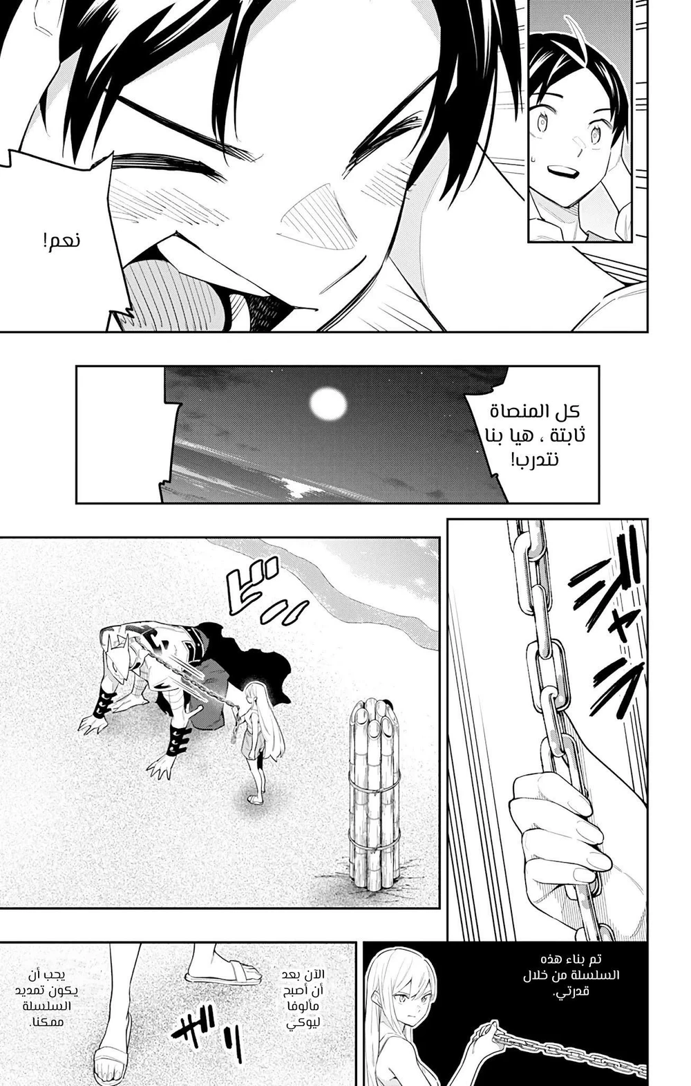 Chapter Image 15