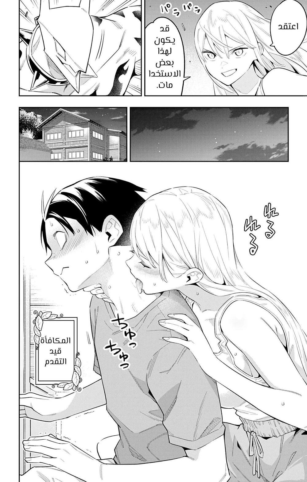 Chapter Image 18