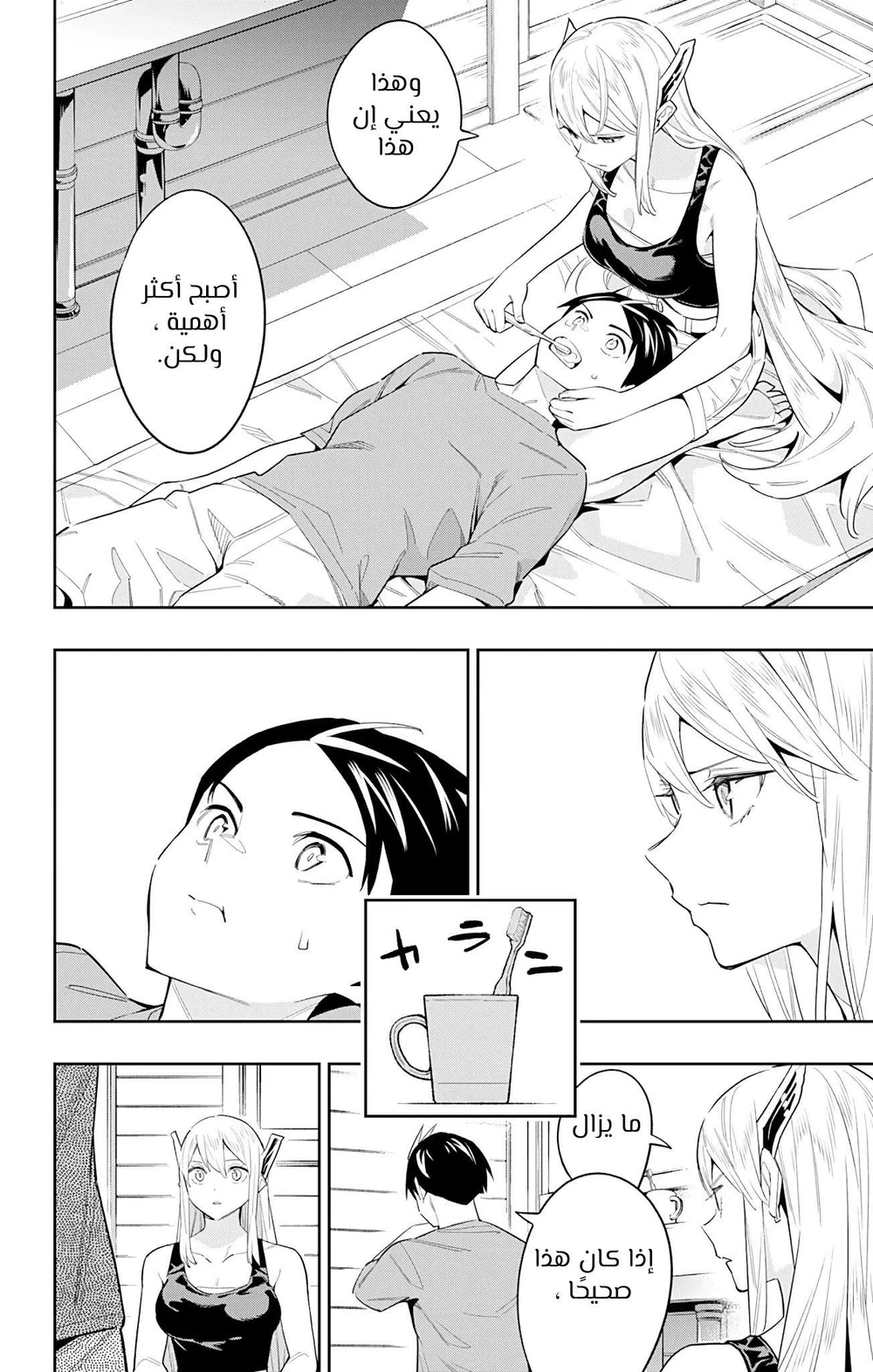 Chapter Image 2