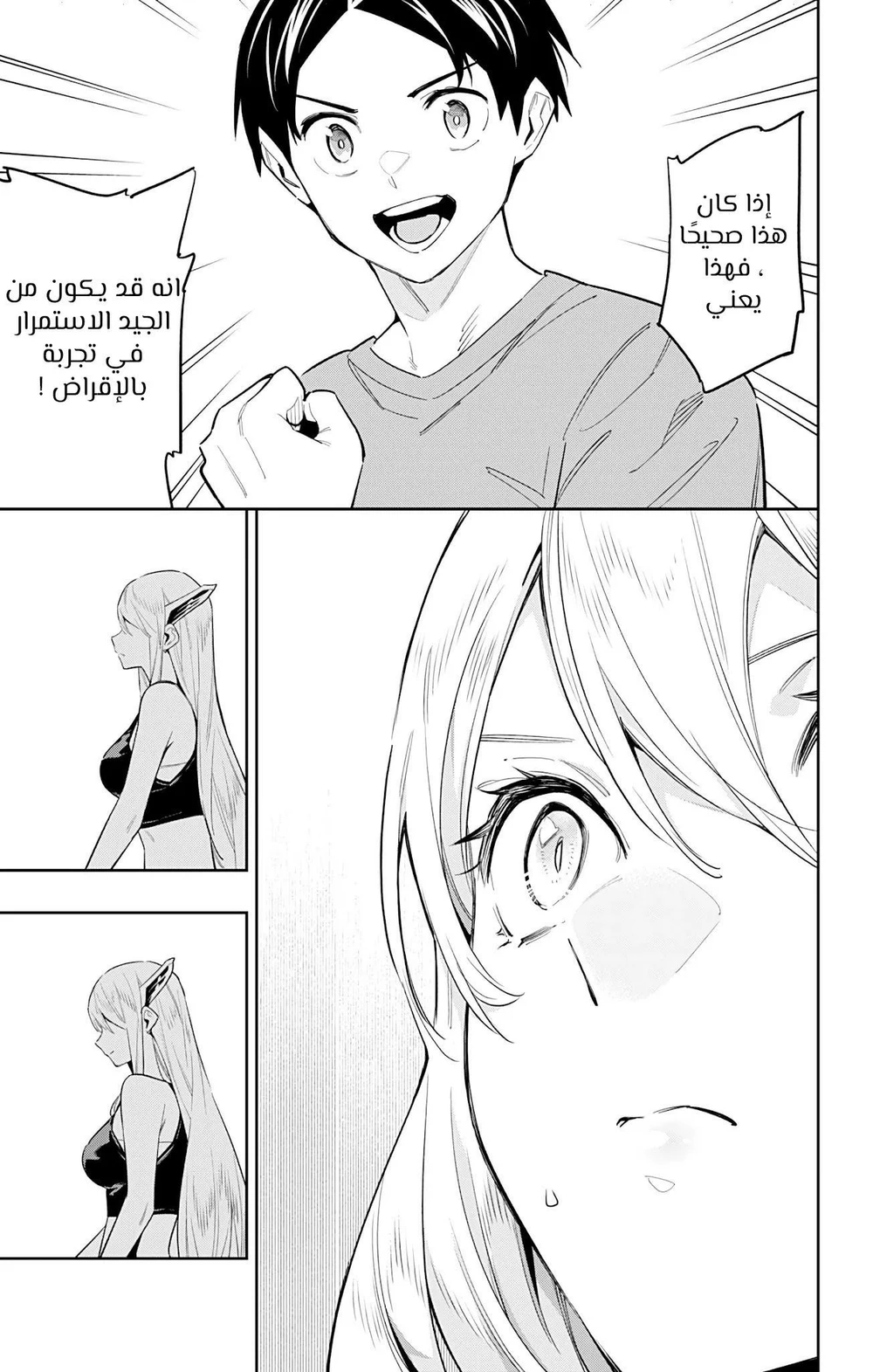 Chapter Image 3