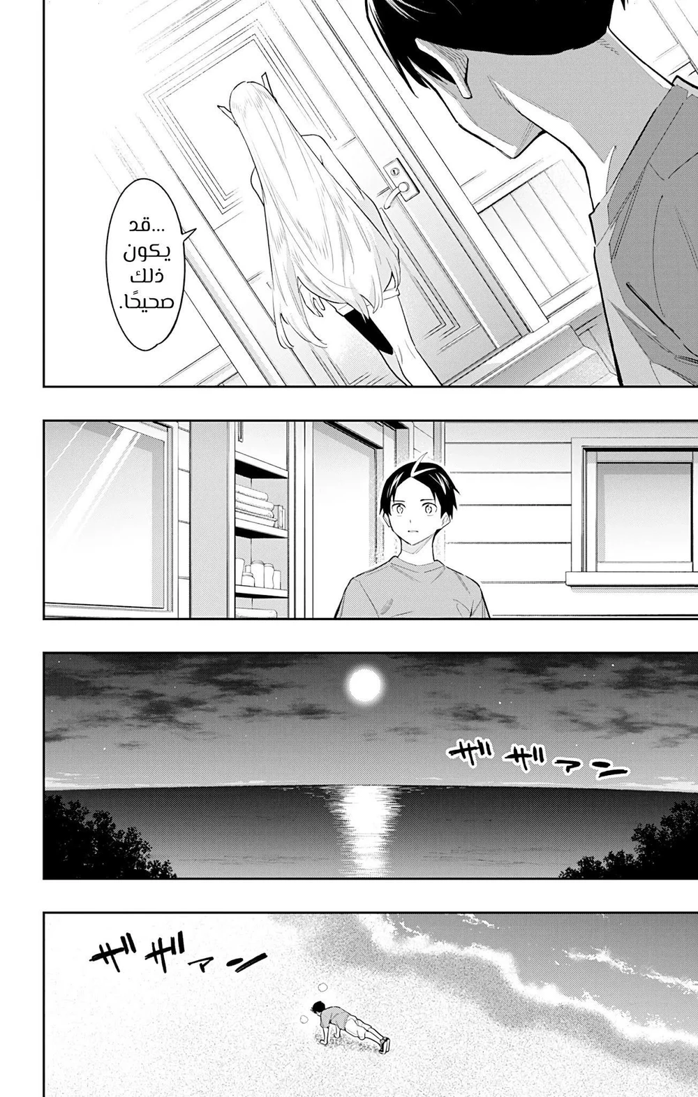 Chapter Image 4