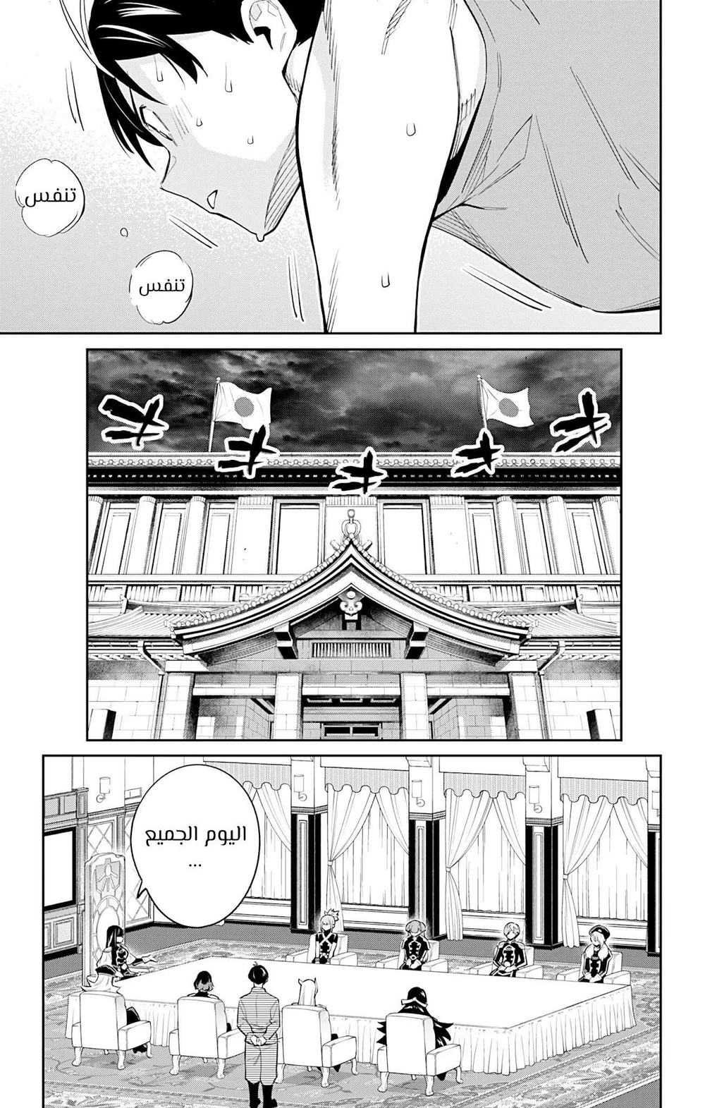 Chapter Image 5
